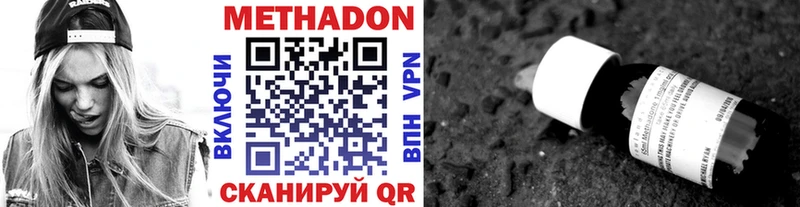 МЕТАДОН кристалл Белоусово